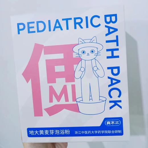 (包邮)真不二儿童泡浴粉3盒*7片 共21片（八种款式） 商品图6