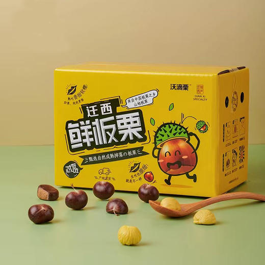 候物 新鲜迁西板栗 无农残生栗子 3斤/5斤 商品图5