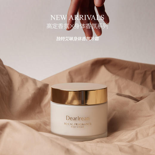 【i陪娃】独特艾琳 身体精华油&身体冷霜 护肤油保湿滋润补水香体润肤 150ml 商品图6