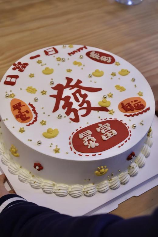 日富一日發發發（图为12寸） 商品图2