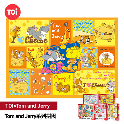 【TOI图益猫和老鼠系列拼图】拼图猫和老鼠正版平面治愈减压解闷手工玩具 商品图0