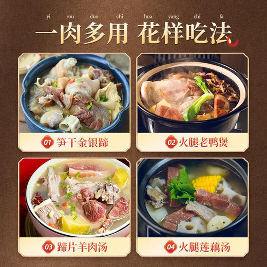 金字火腿  火腿蹄片  金华土特产蹄片200g 商品图3