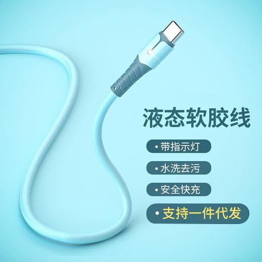 液态硅胶带灯数据线适用于苹果安卓TYPE-C小米手机超级快充电器线 商品图1