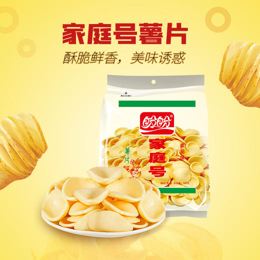 【69任选10件】盼盼家庭号薯片（番茄味）100g 商品图0