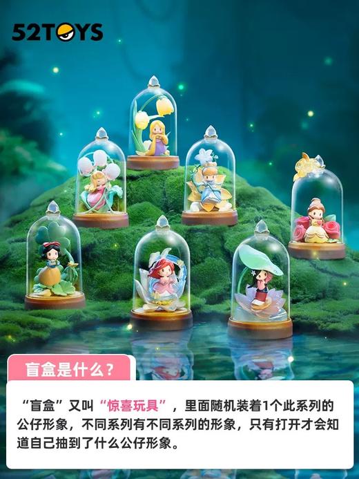 迪士尼公主D-baby系列琉璃花影盲盒 商品图3