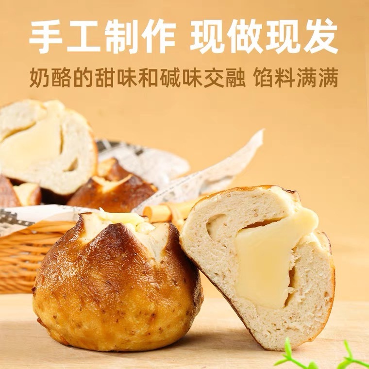 【大鹏】全麦碱水面包（两个口味可选）需冷藏保存昔日印象