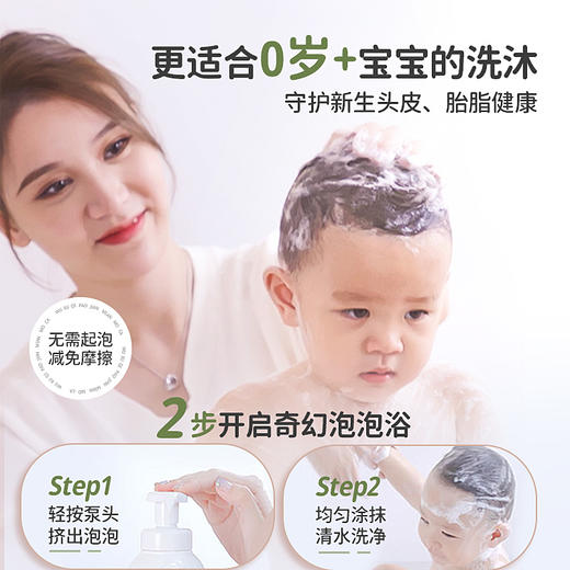 十月小天使 宝宝呵宠洗发沐浴露(泡沫型) 300ml 30123 商品图2
