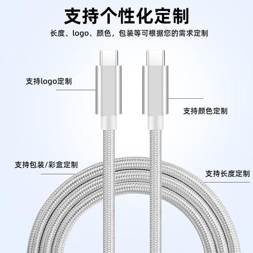 PD数据线60w 100w c对c type-c to type-c转3A快充线双头5A批发 商品图3