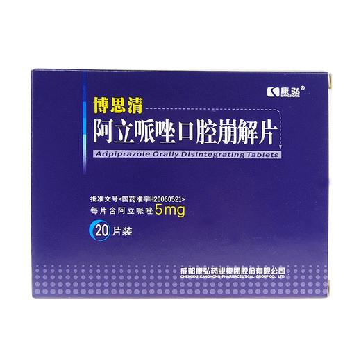 博思清,阿立哌唑口崩片 【5mg*20片】  成都康弘 商品图1