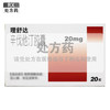 理舒达,辛伐他汀胶囊【20mg*20粒】湖北舒邦 商品缩略图0