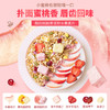 【粒粒用心，每一口都放心！】好麦多奇亚籽酸奶水果燕麦片，谷物脆即食冲饮干吃泡酸奶营养早餐，麦片0蔗糖，多样谷物 复合营养 商品缩略图0