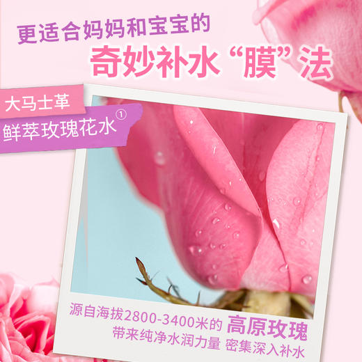 【官方商城】【新品】亲子面膜花园仙子水润面膜儿童款1盒(25g*5片) 商品图2