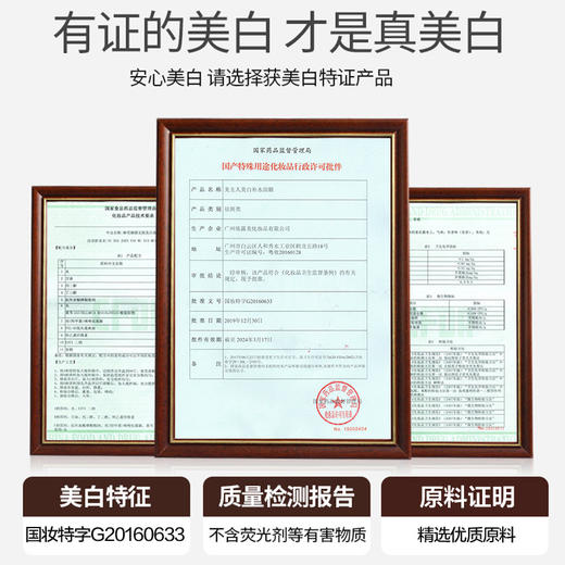 【轻抚肌肤！妆外秘籍】美白补水面膜VC，滋润保湿淡斑美白面膜化妆品，厚度适中 亲肤服帖 渗透力佳 击退暗沉 净白透亮 商品图3