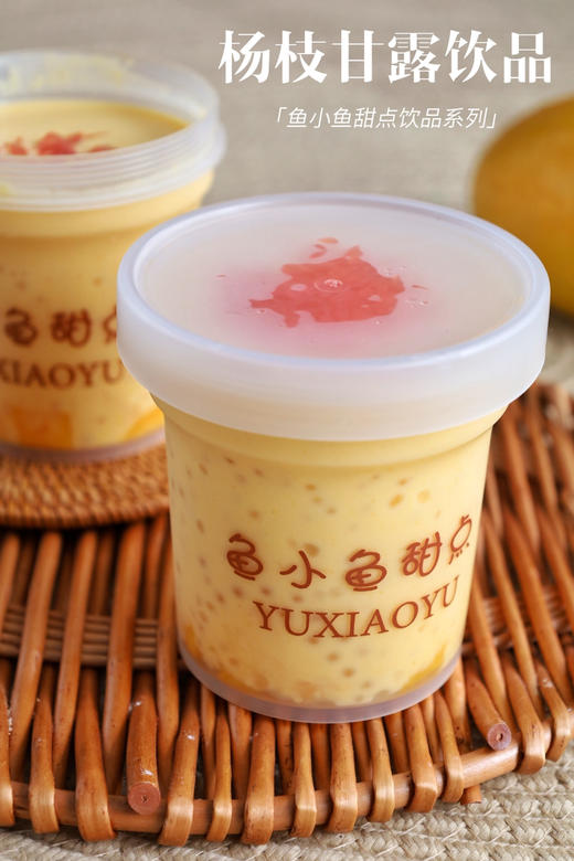 超好喝杨枝甘露（450ml左右） 商品图3