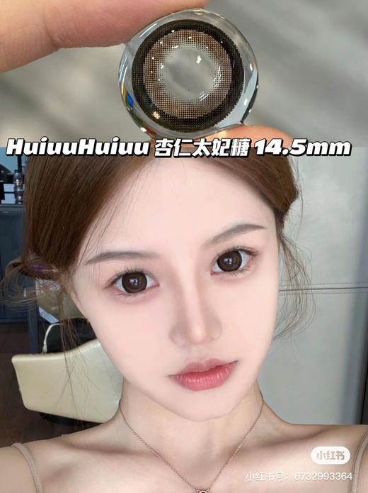 【本店实拍】美拉德偏大着色系列-9款-14.5mm-着色14.4mm 【年抛 度数0-1000度 无525/575 】 商品图7