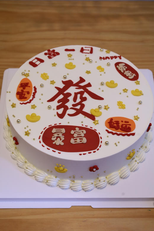 日富一日發發發（图为12寸） 商品图1