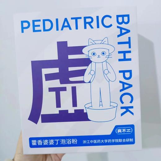 (包邮)真不二儿童泡浴粉3盒*7片 共21片（八种款式） 商品图8