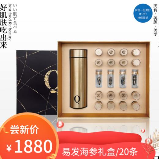 易发海参礼盒 商品图0