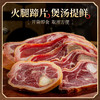金字火腿  火腿蹄片  金华土特产蹄片200g 商品缩略图1