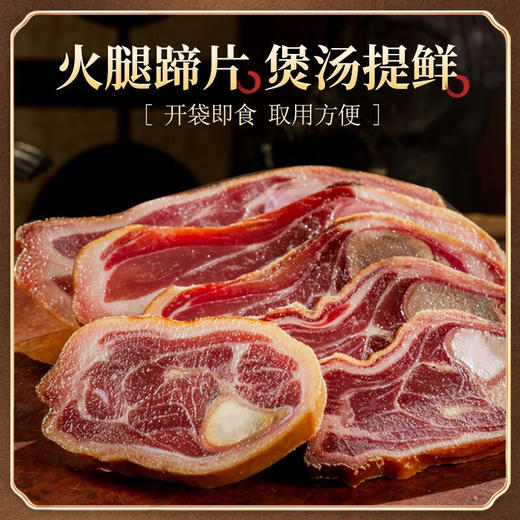 金字火腿  火腿蹄片  金华土特产蹄片200g 商品图1
