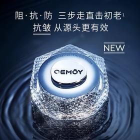 CEMOY澳诗茉澳铂蓝耀淡纹紧致精华眼霜25ml
