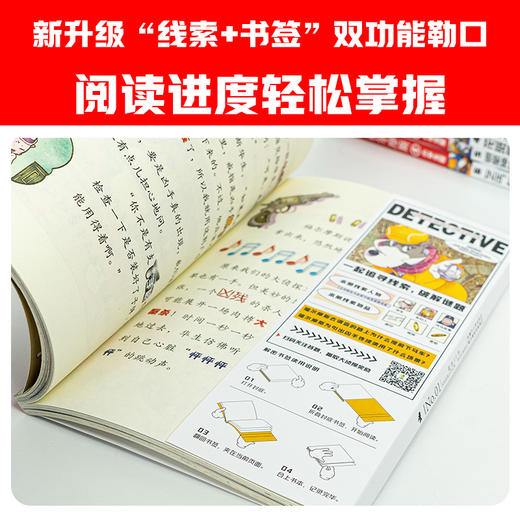【全集多规格】大侦探福尔摩斯：全17辑（7-12岁） 商品图4