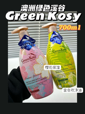 GreenKosy澳洲原装进口沐浴露 700m/瓶，59两大瓶弱酸温和配方原料天然安全孕妇宝宝都能用