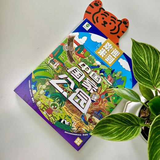 《中国国家公园》 商品图1