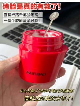 垮脸救星！美肤宝反重力面霜开挂了