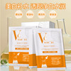 【轻抚肌肤！妆外秘籍】美白补水面膜VC，滋润保湿淡斑美白面膜化妆品，厚度适中 亲肤服帖 渗透力佳 击退暗沉 净白透亮 商品缩略图1