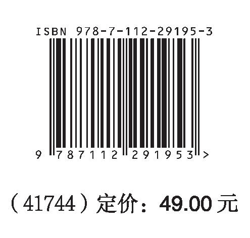 标准员通用与基础知识（第二版） 商品图1