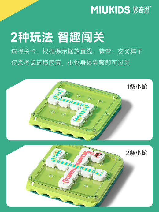 【汇乐】妙奇思小蛇连连看迷宫训练书儿童专注力逻辑思维桌游益智玩具 商品图1