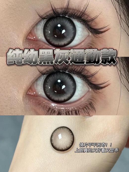 Yukicon日抛美瞳 桑葚子 14.2mm 商品图0