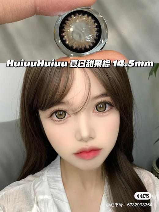 【本店实拍】美拉德偏大着色系列-9款-14.5mm-着色14.4mm 【年抛 度数0-1000度 无525/575 】 商品图8