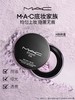 MAC/魅可绝绝紫散粉无瑕定妆控油持久提亮隐毛孔 商品缩略图2