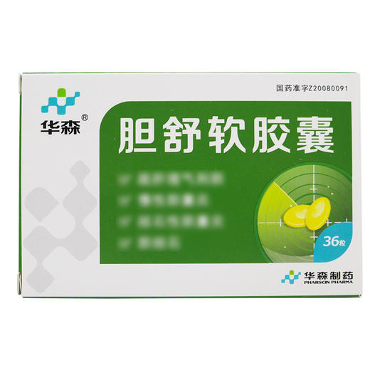 华森,胆舒软胶囊【0.27g*36粒】重庆华森 商品图2