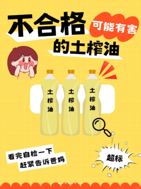全篇干货！土榨油到底能不能吃