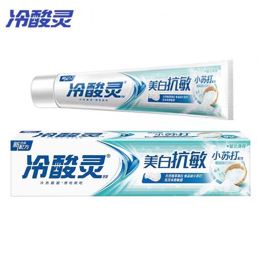 冷酸灵美白抗敏牙膏180g 商品图0