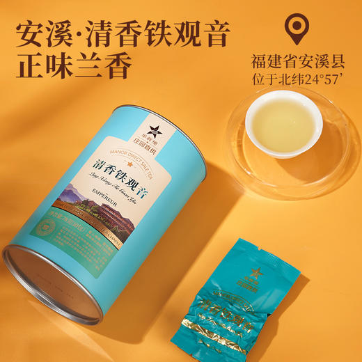 【爆款热销】华祥苑-庄园直供茶礼盒（口味可选） 商品图6