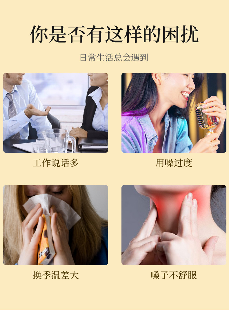 详情枇杷秋梨膏_02