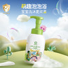 十月小天使 宝宝呵宠洗发沐浴露(泡沫型) 300ml 30123 商品缩略图1