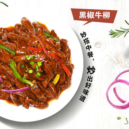 亨氏黑胡椒酱200g 商品图2