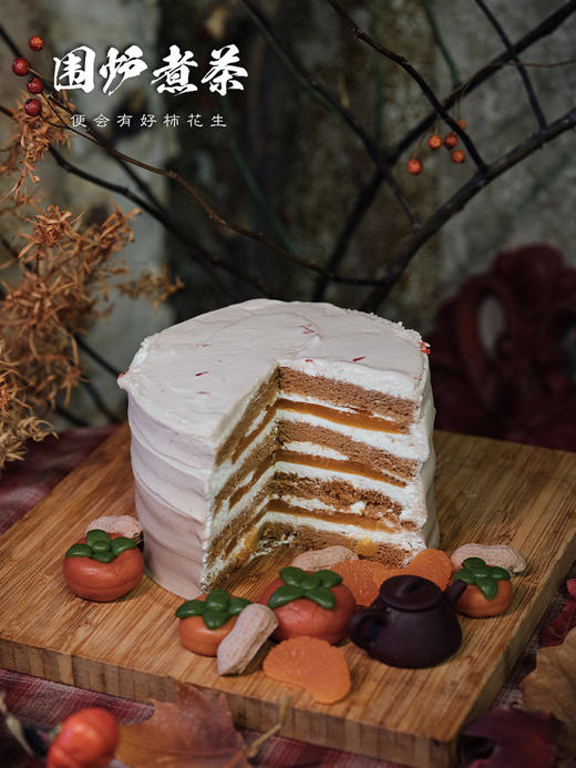 围炉煮茶 便会有好柿花生 商品图6