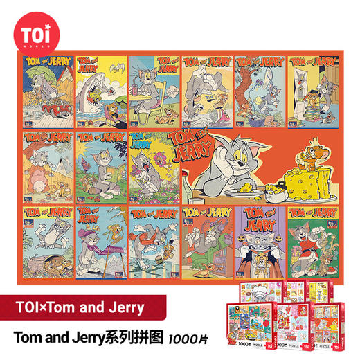 【TOI图益猫和老鼠系列拼图】拼图猫和老鼠正版平面治愈减压解闷手工玩具 商品图4