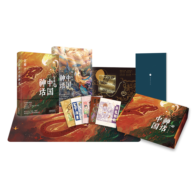“神话中国”图书文创礼盒