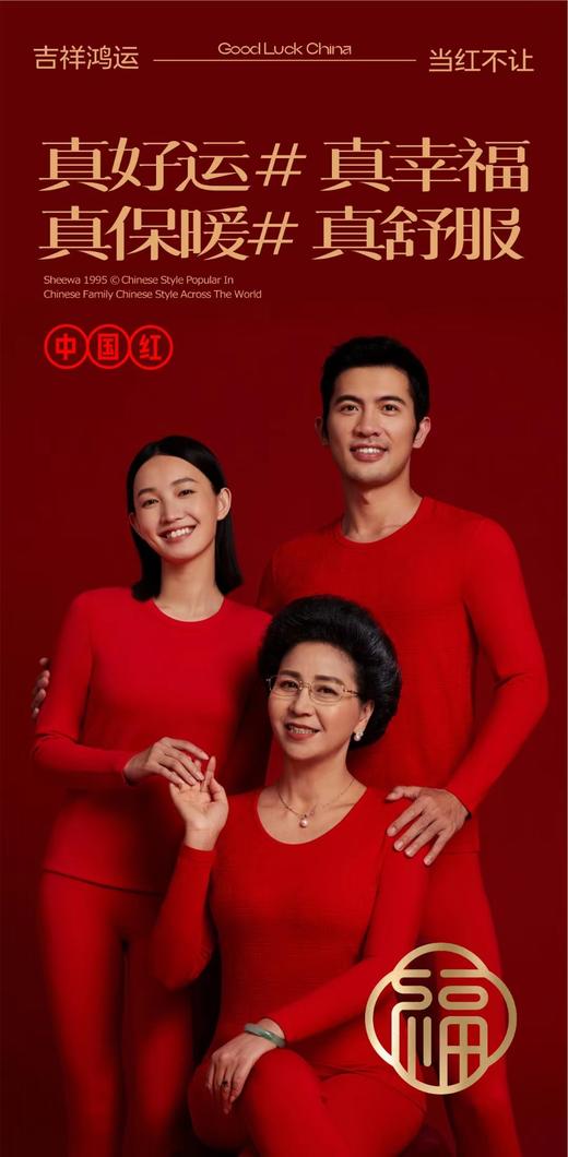 兄华红内衣上下套红色秋衣秋裤 商品图1