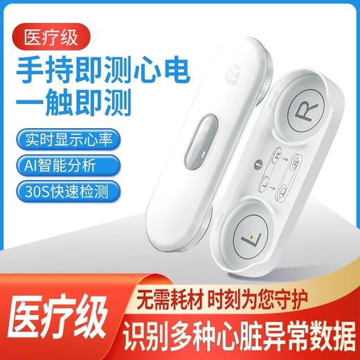 乐普心电监护仪医用便携小型家用心电图检测仪记录心脏心率监测仪 商品图0