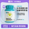 「狗狗异食克星」卫仕 犬微量元素片400片 商品缩略图0