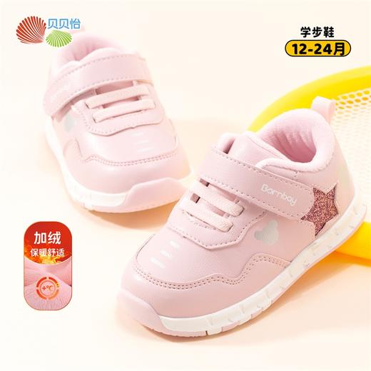 贝贝怡童鞋秋冬款儿童加绒舒适宝宝鞋婴儿学步鞋休闲稳步鞋234X508 商品图5