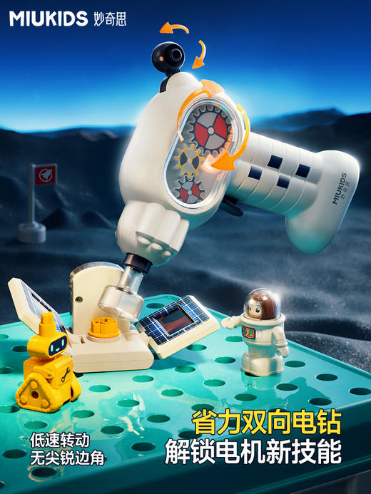 【汇乐】妙奇思星际火箭太空基地星球探测车拆装玩具太空主题组装电钻螺丝益智拼装积木玩具 商品图4
